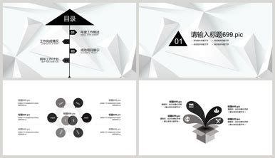 23000+ PowerPoint Template Libreng Download sa Lovepik.